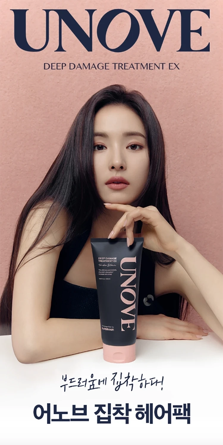 Dr.FORHAIR UNOVE Deep Damage Treatment EX Jumbo Warm Petals