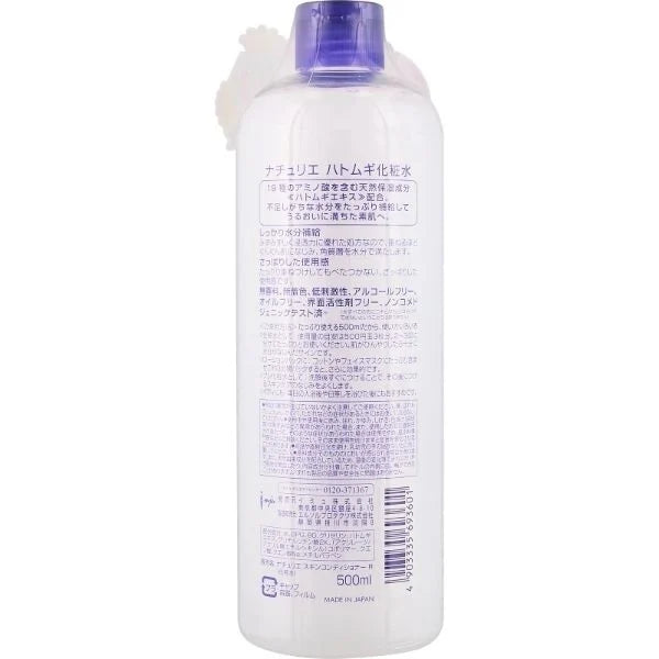 Naturie Hatomugi Skin Conditioner