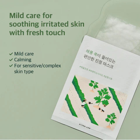 ROUND LAB Mugwort Calming Mask