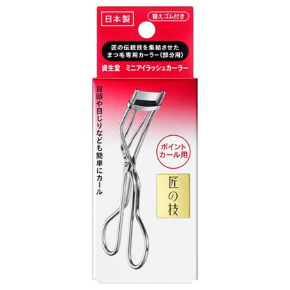 Shiseido Eyelash Curler
