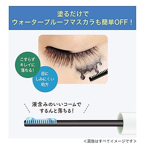 Kiss Me Heroine Make Speedy Mascara Remover