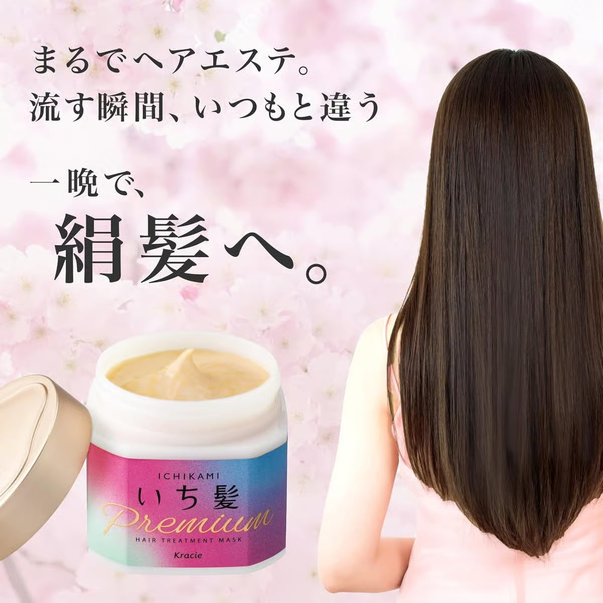 Kracie Ichikami Premium Hair Treatment Mask