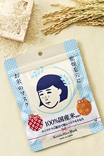 Ishizawa Lab Keana Rice Mask 10Sheet