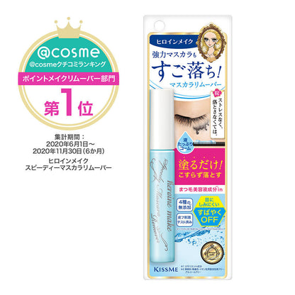 Kiss Me Heroine Make Speedy Mascara Remover