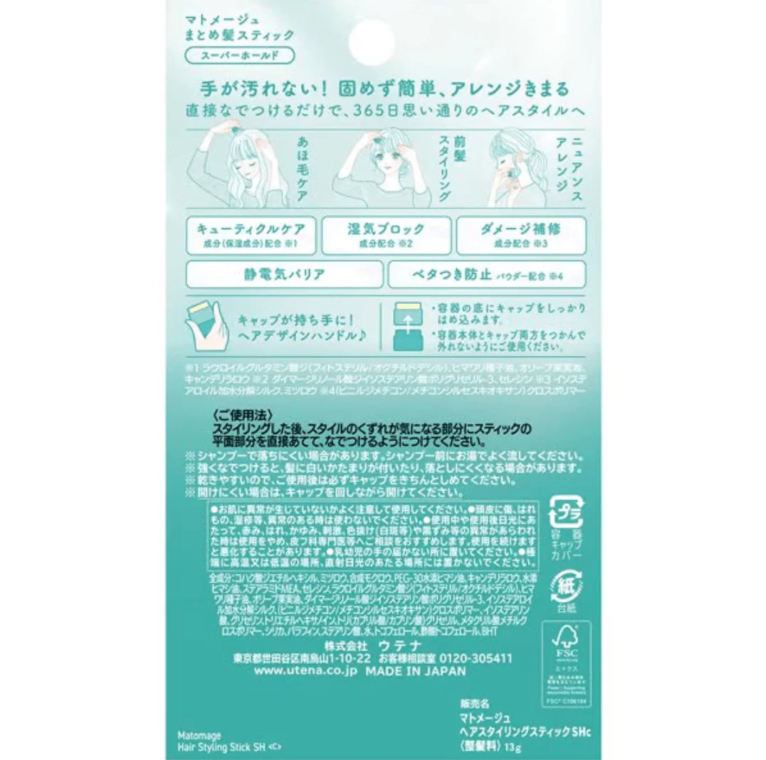 Utena Matomage Hair Styling Stick